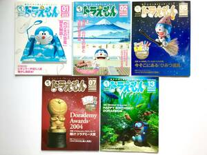 藤子・F・不二雄 ワンダーランド ☆ ぼくドラえもん：５冊 ◎ DORAEMON：2004