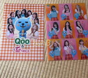 ◎Qoo＆TWICE クリアファイル 2種類　　　　　　　　　　　　 コカ・コーラ TWICEコラボ　