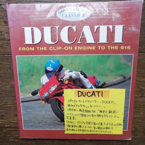 送料込! 未使用品 DUCATI 916 ドゥカティ、クラッシクシリーズの書籍です。 内容は写真にてご確認願います。 絶版本 空冷エンジン 洋書