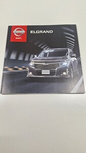 日産 エルグランド カタログ 2012.11版