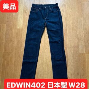 美品 エドウィン EDWIN メイドイン ジャパン ジーンズ インターナショナルベーシック W28