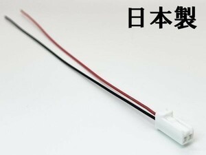 YO-330-6L 【① ホンダ ナンバー灯 電源取り出し カプラー 純正LED 6L】 検索用) メンテ 加工 LED DIY 純正 コネクタ ハーネス