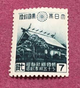 靖国神社75年記念 未使用品