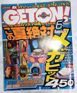 GET ON! ゲットオン 1998年6月号 