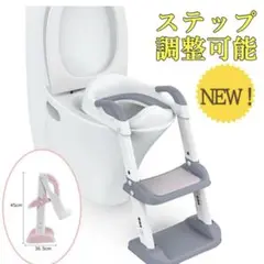 補助便座 ステップ 調節可能 補助便座 折りたたみ 階段 トイレトレーニング