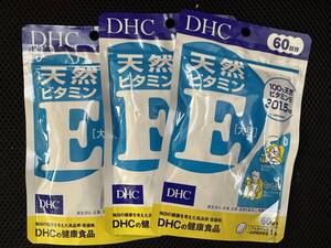 3袋★DHC 天然ビタミンE(大豆) 60日分X3袋【DHC サプリメント】★送料無料★賞味期限2027/02