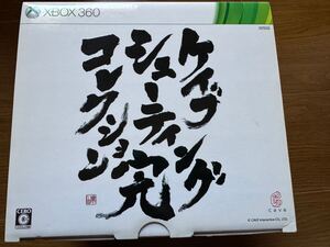 ほぼ未使用品　xbox360 ケイブシューティングコレクション完