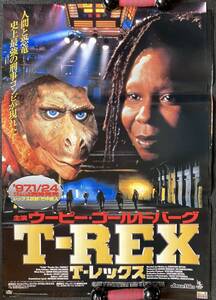 ポスター『 T-REX Tレックス』（1996年） ウーピー・ゴールドバーグ アーミン・ミューラー＝スタール バッド・コート THEODORE REX 非売品