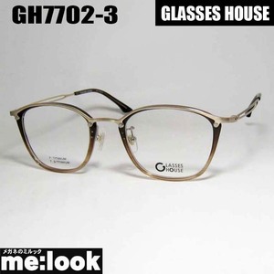 GLASSES HOUSE　グラスハウス 眼鏡 メガネ フレーム サングラス GH7702-3-51 ブラウン