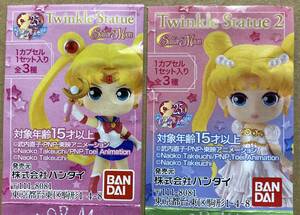 美少女戦士セーラームーン Twinkle Statue＆美少女戦士セーラームーン Twinkle Statue２ 全６種セット （カプセル玩具）