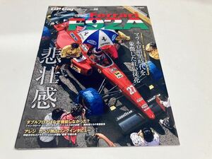 【送料無料】GP Car Story Vol.36 フェラーリ F92A