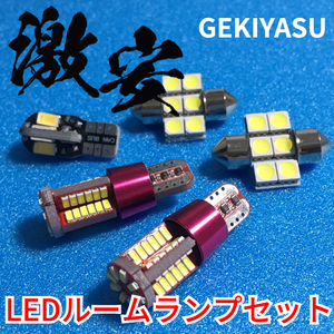 激安!!! スズキ パレット MK21S ルームランプ ナンバー灯 ポジション球 ホワイト T10 LED 5個セット ウエッジ球 送料無料 車用品