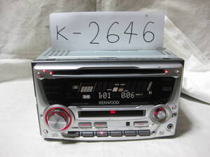 K-2646　KENWOOD　ケンウッド　DPX-55MDS　MDLP　フロント AUX　2Dサイズ　CD&MDデッキ　故障品