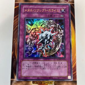 遊戯王　QCLP-JP024　ウルトラ　メタル・リフレクト・スライム(復刻版)　 QUARTER CENTURY LIMITED PACK