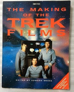 THE MAKING OF THE TREK FILMS スタートレック関連書籍 ★ 洋書 ★中古本【中型本】[1107BO