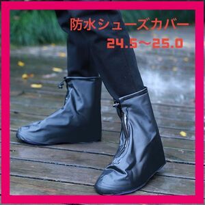 【防水】【L】シューズカバー レインシューズ 長靴 雨 雨具