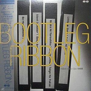 中古LD ribbon / リボン・ビデオ・クリップス完結版-ブートレグ・リボン