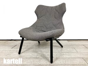 kartell / カルテル■FOLIAGE / フォリアージュアームチェア ■パトリシア・ウルキオラ■グレー