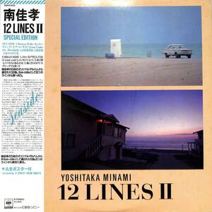 A00595735/【即決/送料無料】12インチ/南佳孝「12 Lines II (1982年・28AH-1433)」