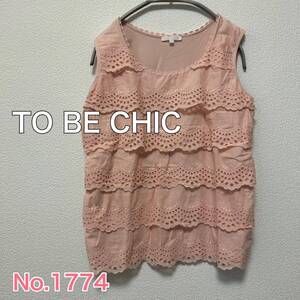 送料無料 匿名配送 TO BE CHIC タンクトップ