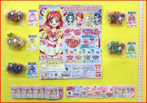 ☆ガシャポンYES!プリキュア5トゥインクルジュエルスイング全5種