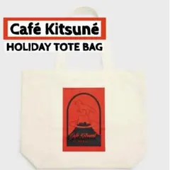 Café Kitsuné キャンバストートバッグ メンズ レディース