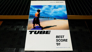 TUBE BEST SCORE ’01 チューブ ベストスコア 前田亘輝 春畑道哉 バンドスコア 楽譜