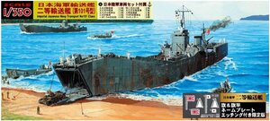 ピットロード WB05NH 1/700 日本海軍 二等輸送艦 第101号型 (旗・艦名プレートエッチングパーツ付き)