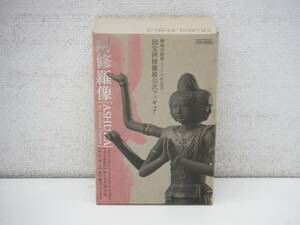 海洋堂 興福寺創建1300年記念 国宝阿修羅展公式フィギュア 阿修羅像