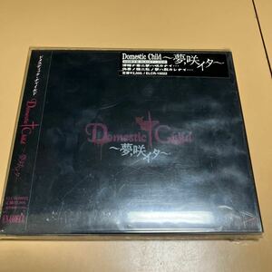 帯付　CD domestic child ドメスティックチャイルド　デザビエ　deshabillz ヴィジュアル系　V系