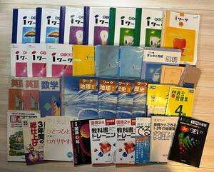 ●中学教材 いろいろ 全部まとめて！　ダンボール100サイズ