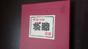 鍋敷き 釜敷き 急須敷き 鉄瓶 南部鉄器 鋳鉄 キッチン 抹茶 茶室 未使用 訳あり