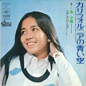 7 Saori Minami California No Aoisora / Ame Ni SOLB43 CBS SONY Japan Vinyl /00080