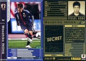 中古WCCF JT03/27[2012 Japan National Team]：マサヒコ・イノハ