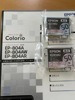 EPSON 純正インクカートリッジ 2個セット