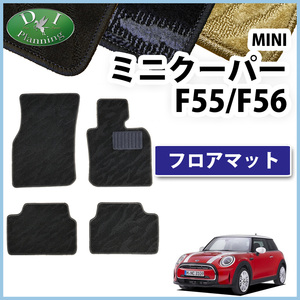 MINI ミニ クーパー ジョンクーパーワークス ワン ＪＣＷ F55 F56 フロアマット 織柄Ｓ 自動車マット カー用品 フロアーシートカバー