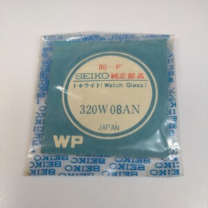 [未使用] ヴィンテージ プラスチック 風防 320W08AN PF32 380 セイコー マチックファイブ SEIKO 純正 5106-8010 8030 5126-600 他