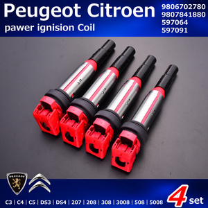 PEUGEOT　プジョー　208　3008　508　207　308　RCZ　強化　ハイパワー　イグニッションコイル　4本　597091