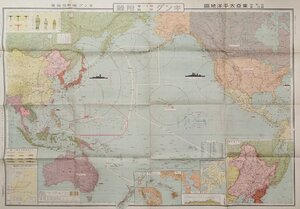 大判古地図『非常時国防一覧 東亜太平洋地図 キング十一巻第一号付録 満州国詳図含』昭和9年 検)満州 支那 中国 朝鮮 台湾