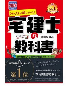 [A12236376]みんなが欲しかった! 宅建士の教科書 2023年度 [分野別3冊分＋こだわりのカラー図解](TAC出版) (みんなが欲しかった！