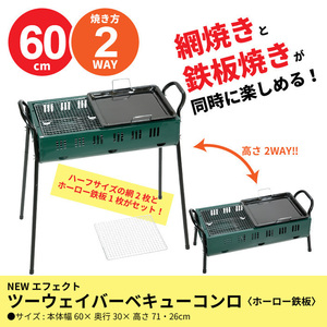 バーベキューコンロ 60cm 4～6人用 鉄板付き BBQコンロ M5-MGKPJ1571