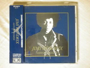 『Jimi Hendrix/Abtone Session(1993)』(1993年発売,JICK-89273,廃盤,国内盤帯付,歌詞付,レア音源集,Good Times,Soul Food)