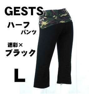 在庫限り：GESTS ハーフ ブラック Ｌ ウエスト部迷彩柄 トレーニング・フィットネスウェア スパッツ #GESTSパンツ正規品 日本製