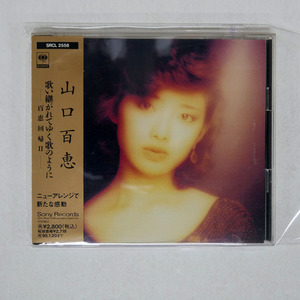 帯 国内盤 山口百恵/歌い継がれてゆく歌のように -百恵回帰II-/SONY SRCL2558 CD □