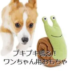 犬用おもちゃ 紫犬 小型犬 中型犬 大型犬 プキプキ 知育玩具 知育トイ