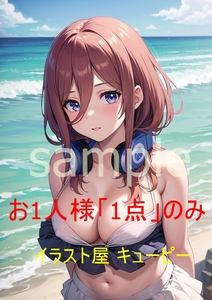 52「お一人様1点のみ」画像データ販売 ご等分の花嫁 中野みく