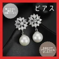 ピアス キュービックジルコニア パール ブライダル アクセサリー パーティー