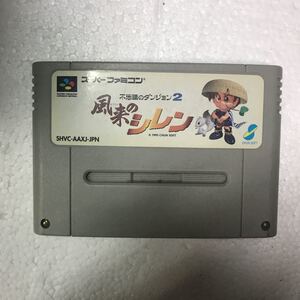 不思議のダンジョン2 風来のシレン SFC スーパーファミコン