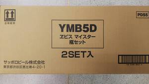 サッポロビール ヱビスマイスター瓶セットYMB5D 2セット入り1ケース(合計34本) エビスビール