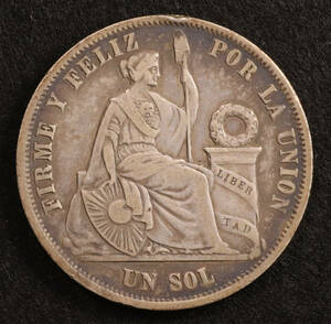 ペルー 1ソル大型銀貨（1866）[E047]